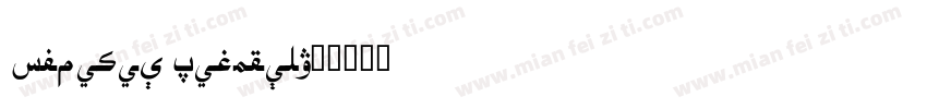 LoveWeb Regular字体转换